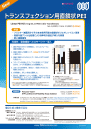 トランスフェクション用直鎖状PEI