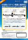 N末端システイン残基と選択的に反応するコンジュゲーション試薬