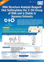 RNA Structure Analysis Reagent that Sulfonylates the 2'-OH Group of RNA and is Stable in Aqueous Solvents