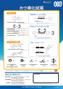 ホウ素化試薬