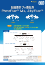 脱酸素的フッ素化剤 PhenoFluor™ Mix，AlkylFluor?