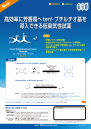 高効率に芳香環へtert-ブチルチオ基を導入できる低臭気性試薬