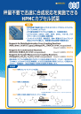 秤量不要で迅速に合成反応を実施できるHPMCカプセル試薬