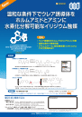 温和な条件下でウレア誘導体をホルムアミドとアミンに水素化分解可能なイリジウム触媒