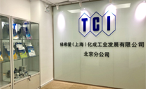 TCI (Shanghai) Development Co., Ltd. Beijing Branch