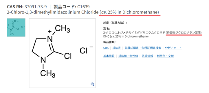 溶液に関する情報